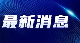 最新：巴特勒西甲第38轮集锦的简单介绍|完美体育下载